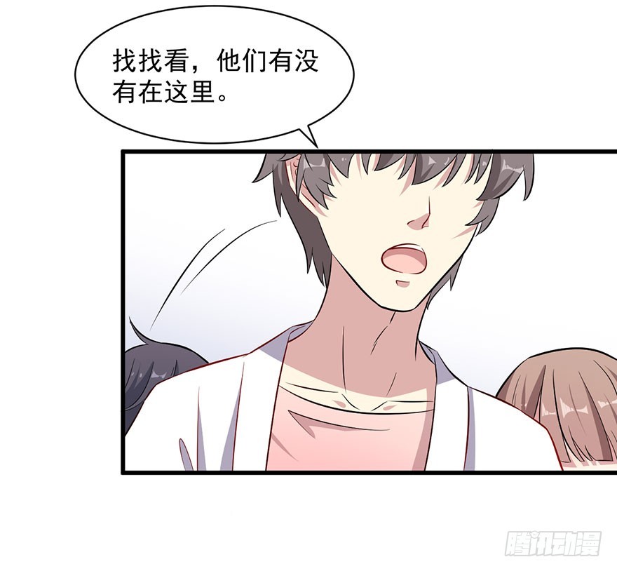 《被迫禁欲的新娘》065营救行动 第35页