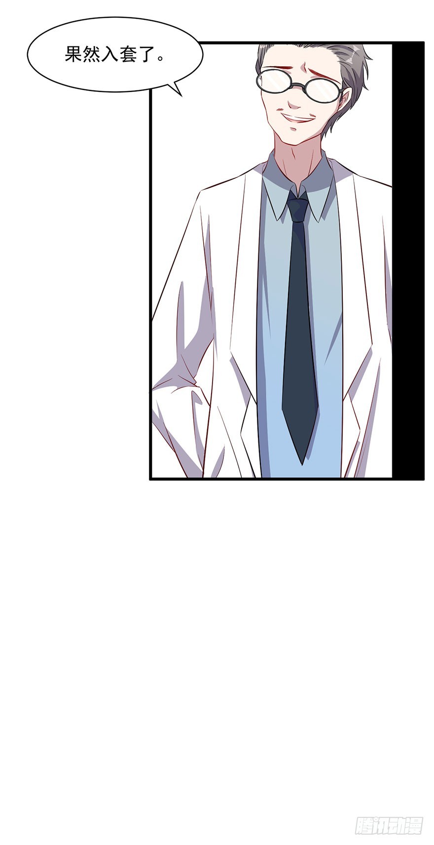 《被迫禁欲的新娘》065营救行动 第37页