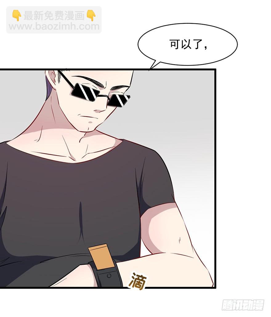 《被迫禁欲的新娘》065营救行动 第4页