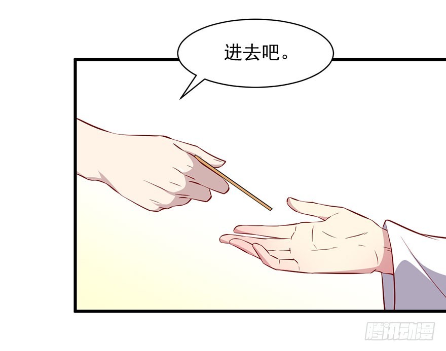 《被迫禁欲的新娘》065营救行动 第5页