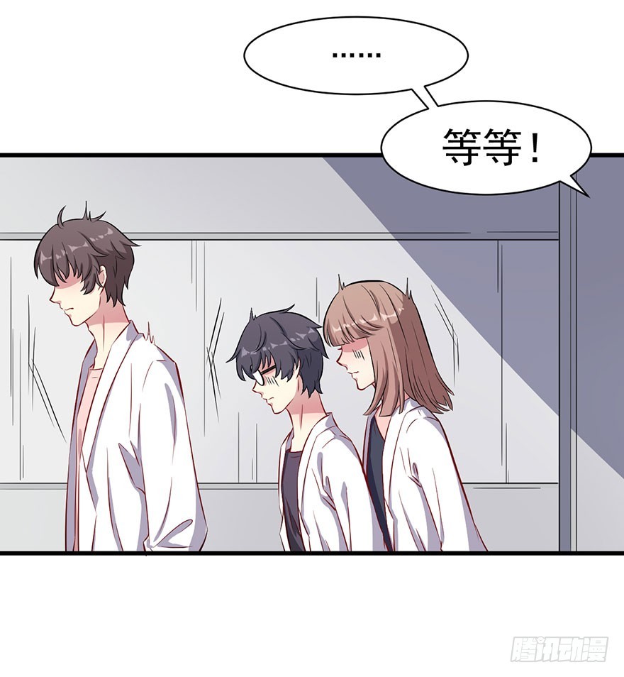 《被迫禁欲的新娘》065营救行动 第6页