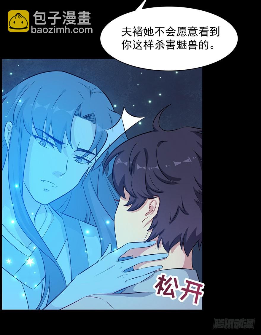 《被迫禁欲的新娘》070逆转阴气 第10页