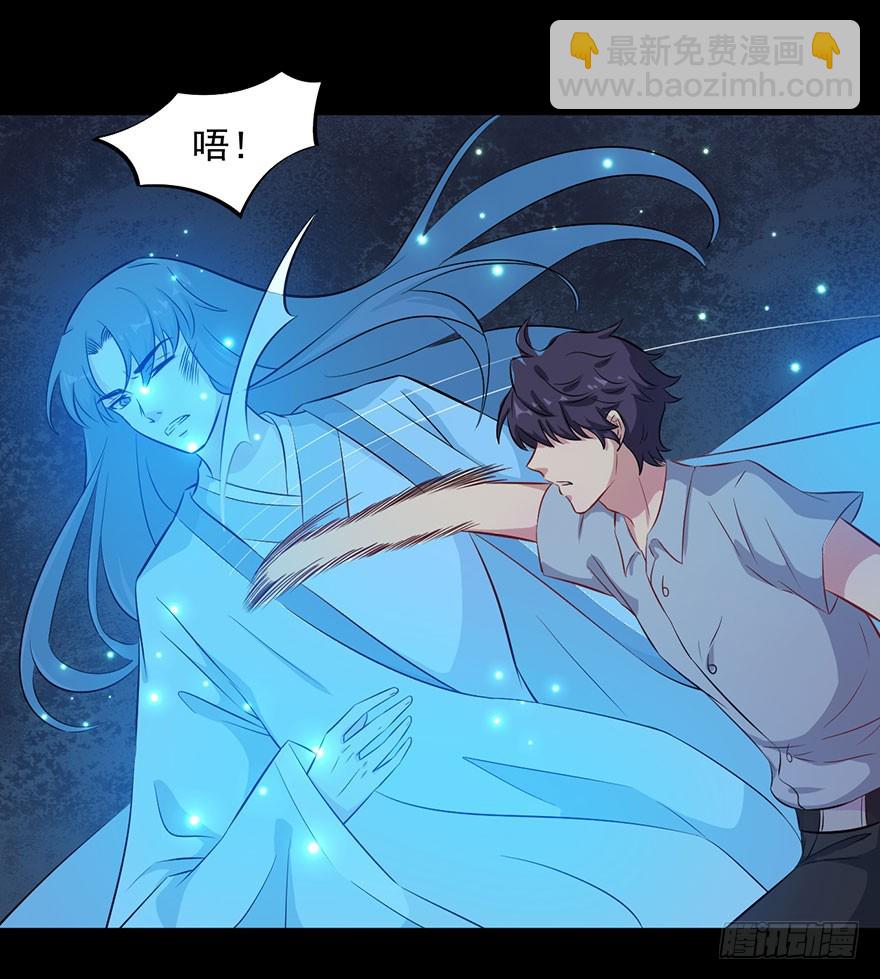 《被迫禁欲的新娘》070逆转阴气 第12页