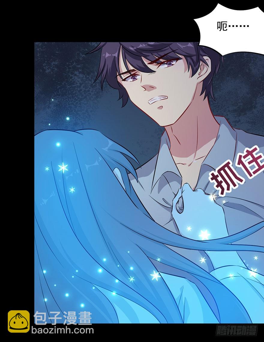 《被迫禁欲的新娘》070逆转阴气 第13页