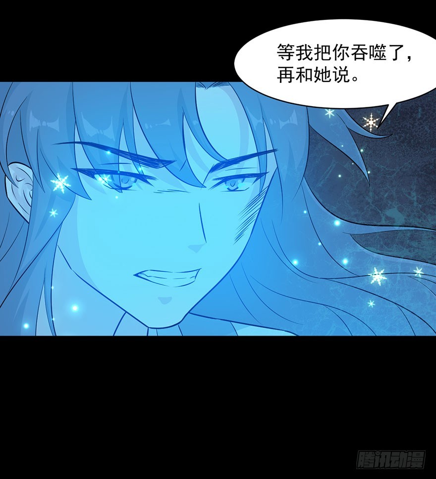 《被迫禁欲的新娘》070逆转阴气 第14页