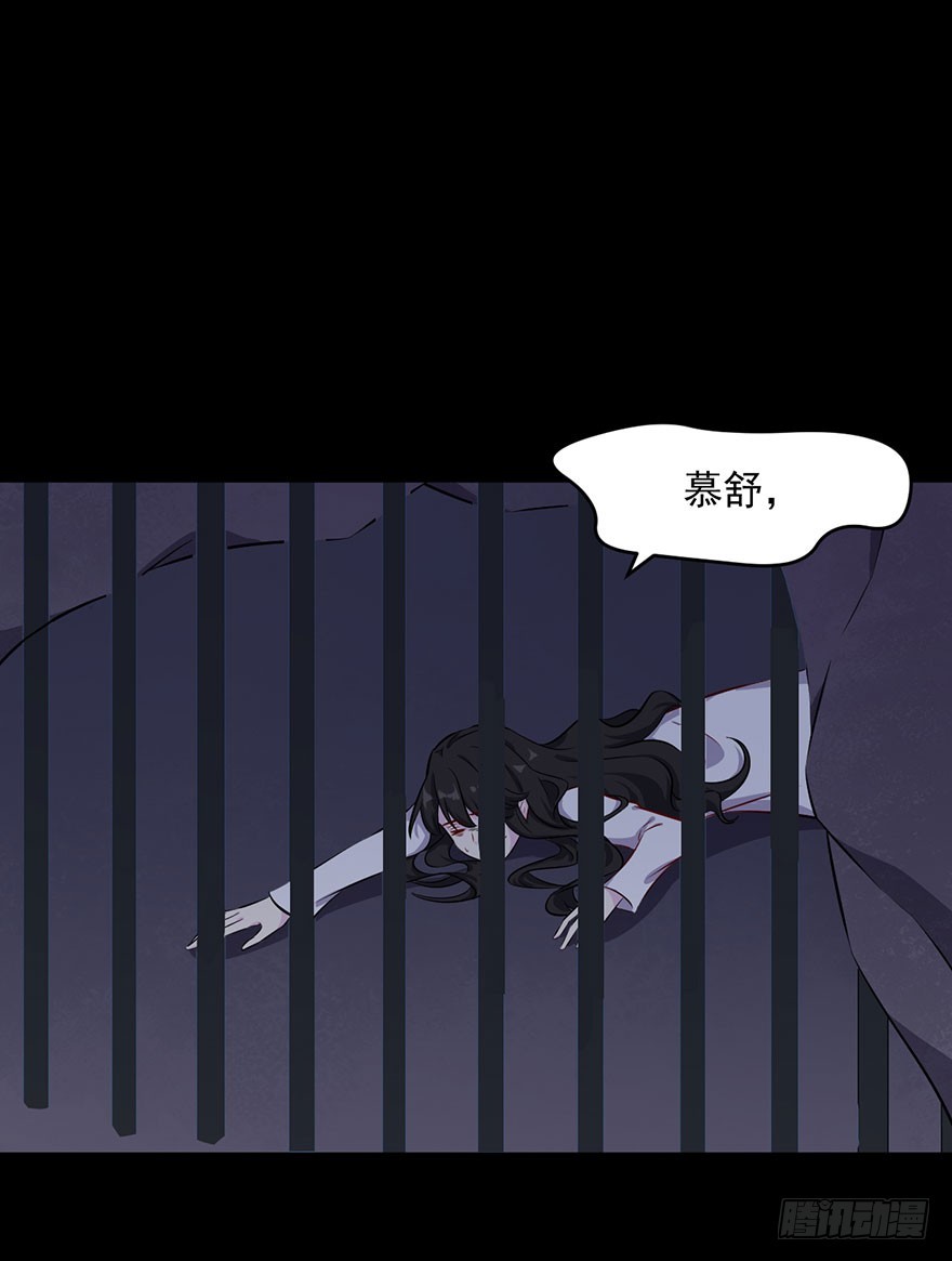 《被迫禁欲的新娘》070逆转阴气 第15页