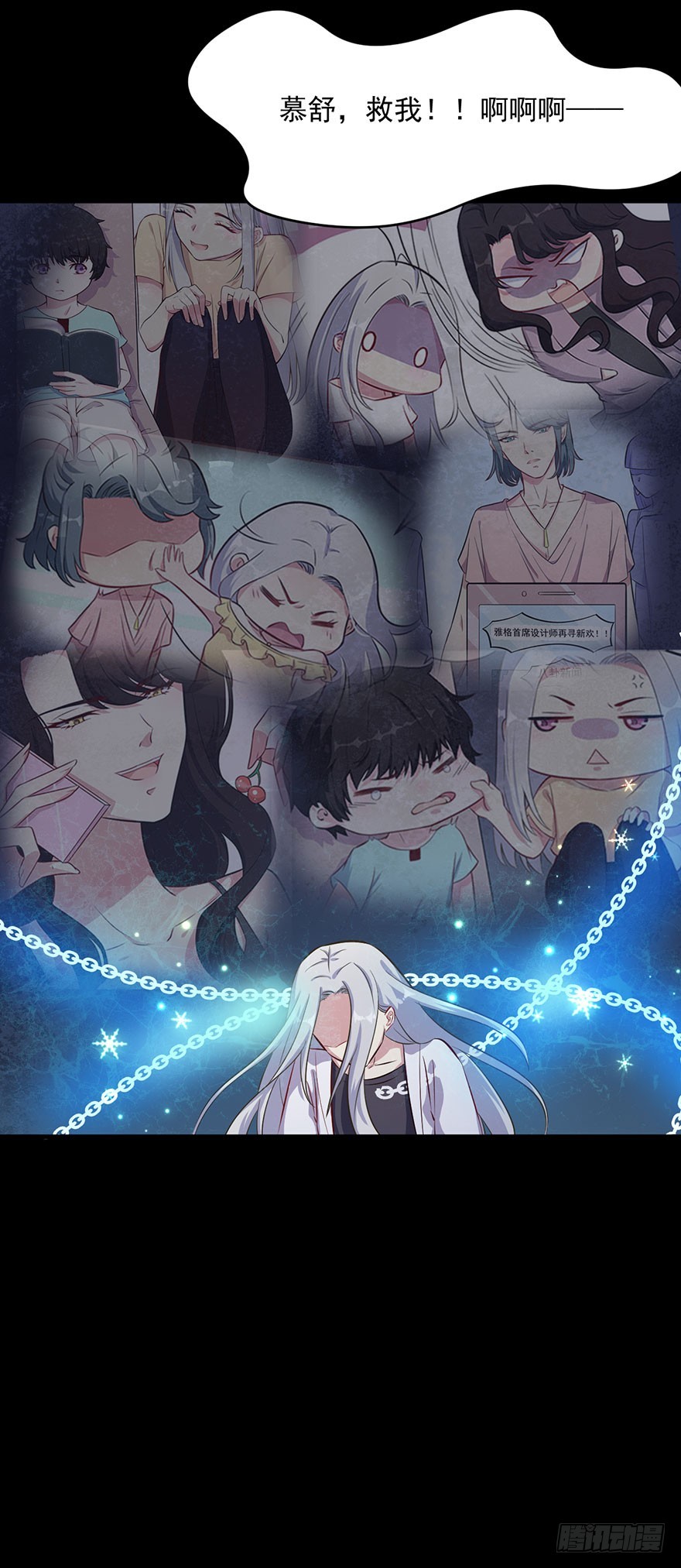 《被迫禁欲的新娘》070逆转阴气 第16页