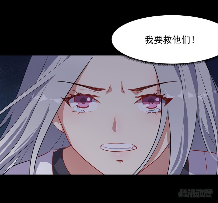 《被迫禁欲的新娘》070逆转阴气 第17页