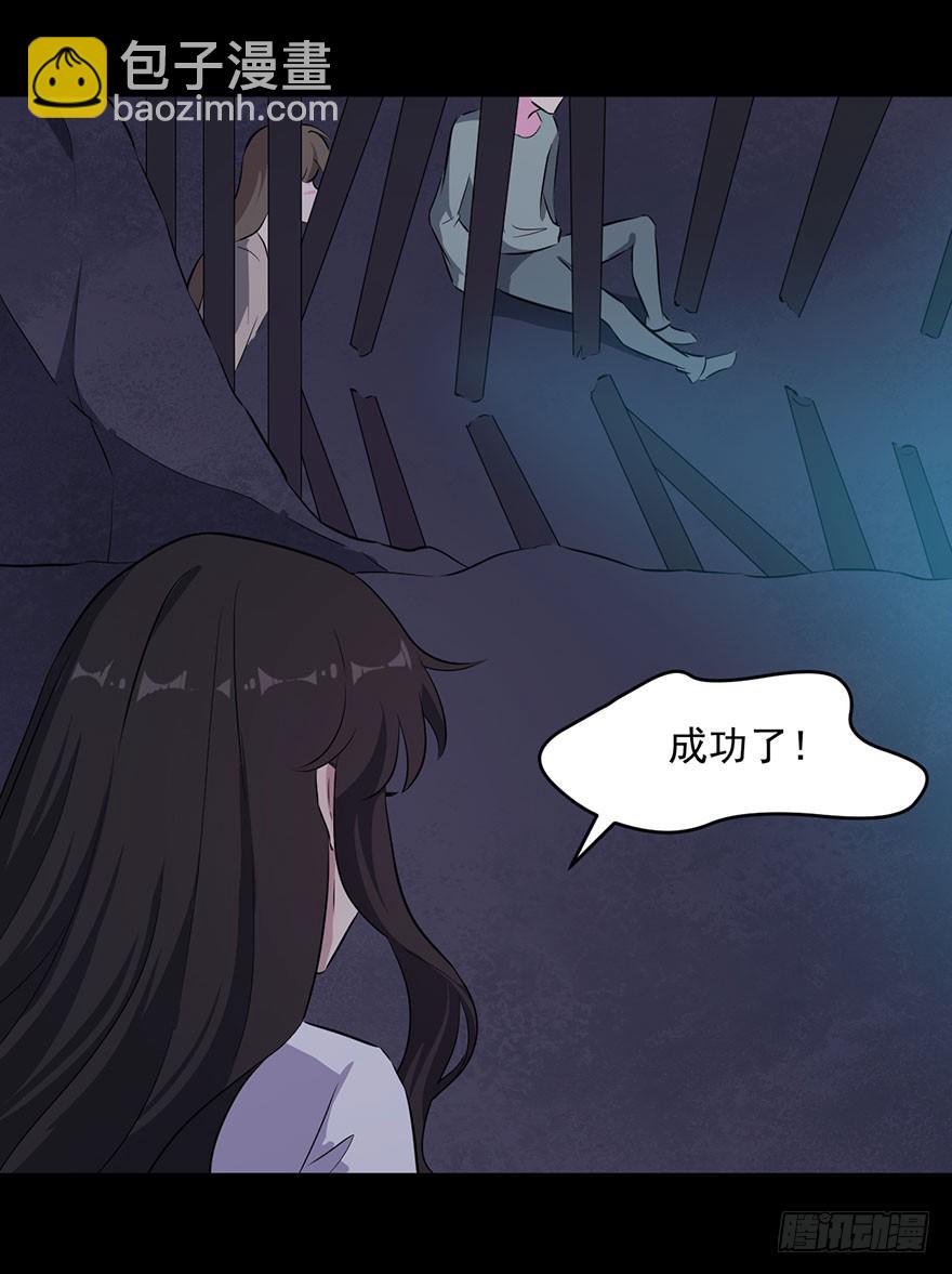 《被迫禁欲的新娘》070逆转阴气 第23页