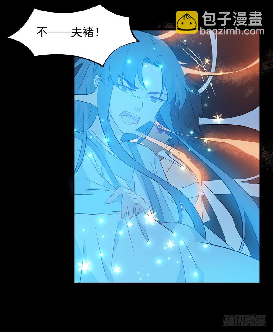 《被迫禁欲的新娘》070逆转阴气 第26页
