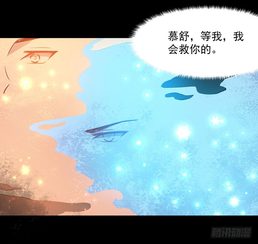 《被迫禁欲的新娘》070逆转阴气 第27页