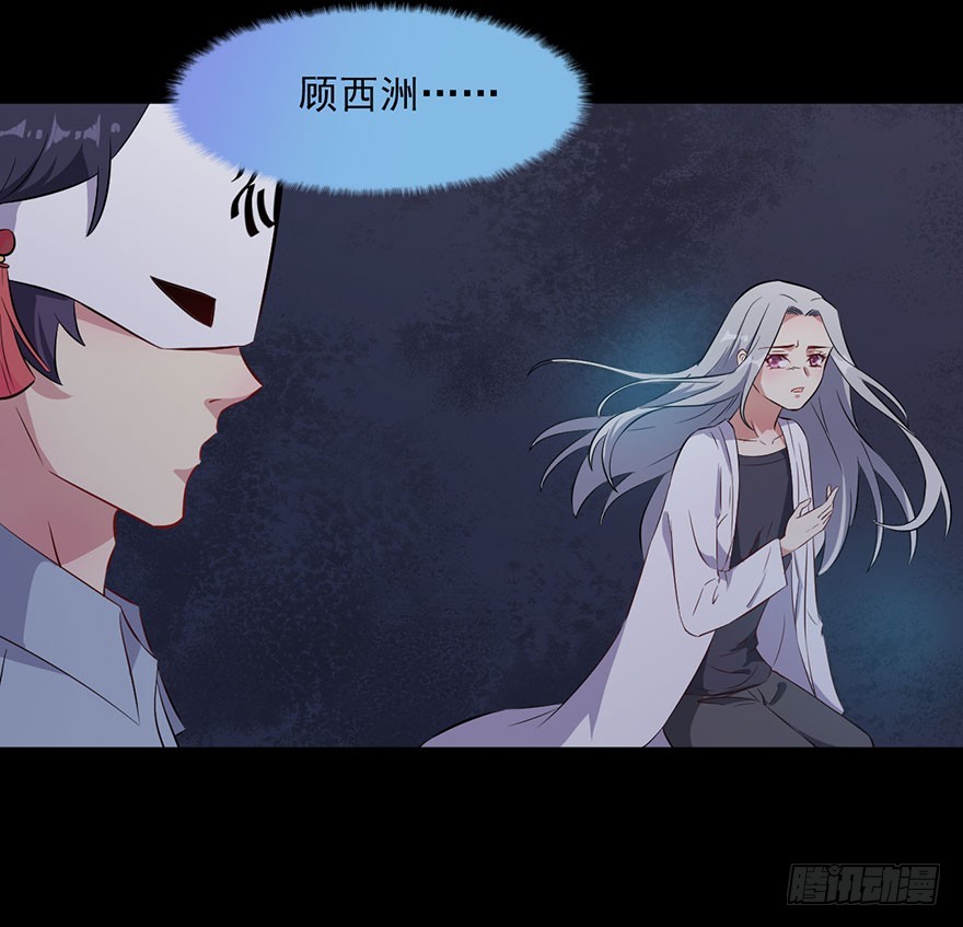 《被迫禁欲的新娘》070逆转阴气 第28页