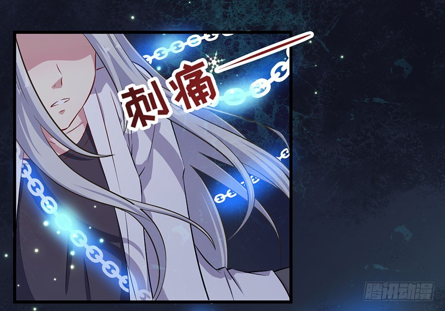 《被迫禁欲的新娘》070逆转阴气 第2页