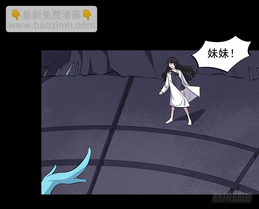 《被迫禁欲的新娘》070逆转阴气 第32页