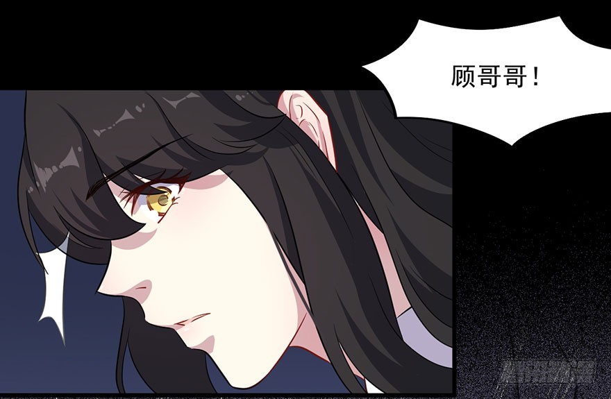 《被迫禁欲的新娘》070逆转阴气 第33页