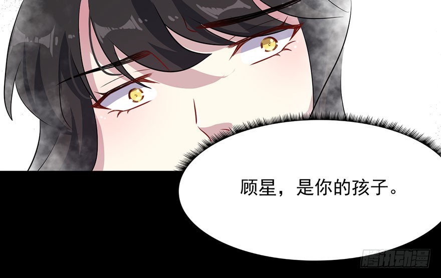 《被迫禁欲的新娘》070逆转阴气 第35页