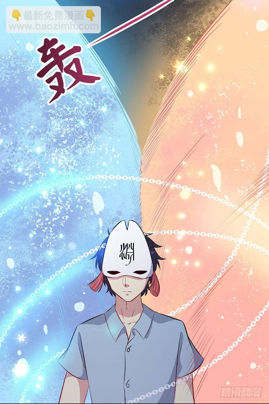 《被迫禁欲的新娘》070逆转阴气 第4页