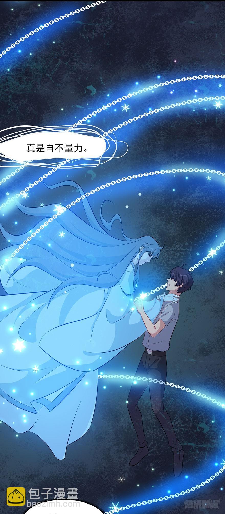 《被迫禁欲的新娘》070逆转阴气 第5页
