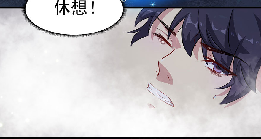 《被迫禁欲的新娘》070逆转阴气 第6页