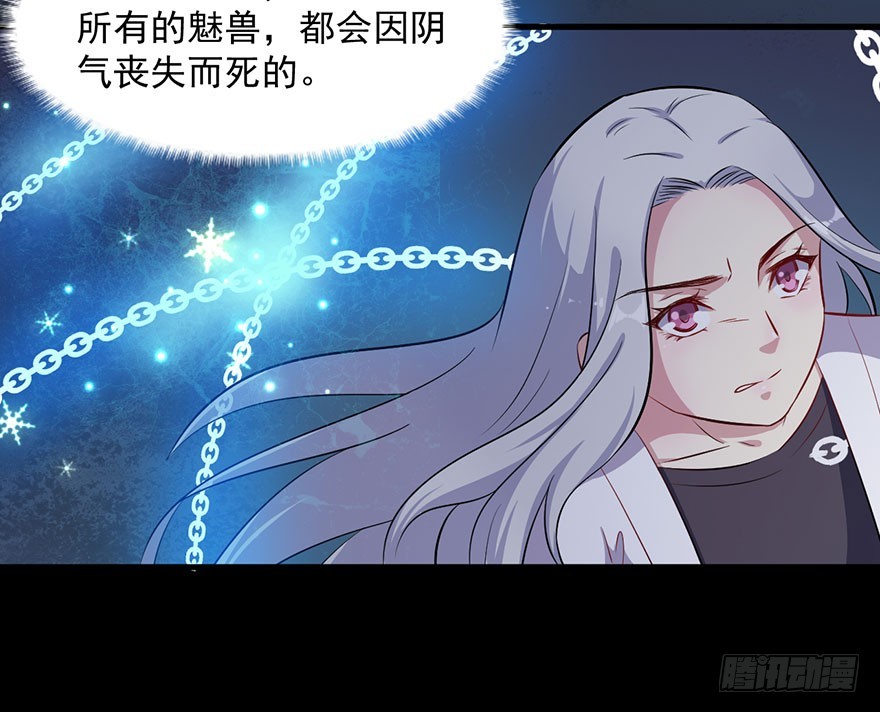 《被迫禁欲的新娘》070逆转阴气 第8页