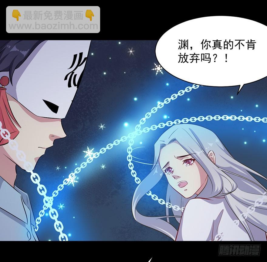 《被迫禁欲的新娘》070逆转阴气 第9页