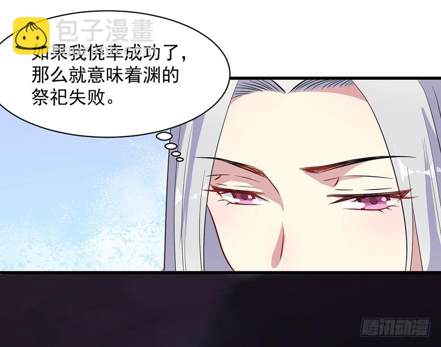 《被迫禁欲的新娘》069天诛地灭 第10页