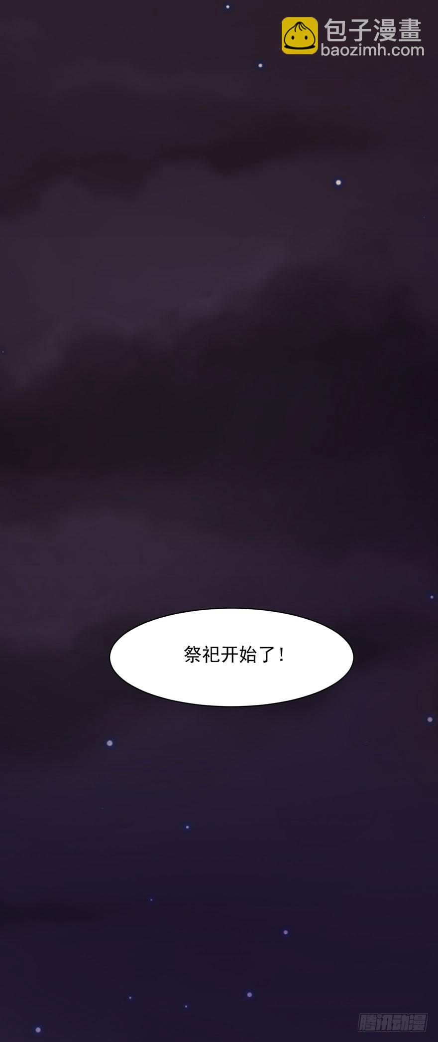 《被迫禁欲的新娘》069天诛地灭 第12页