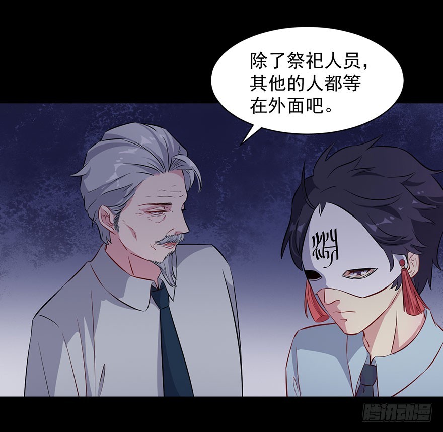 《被迫禁欲的新娘》069天诛地灭 第14页