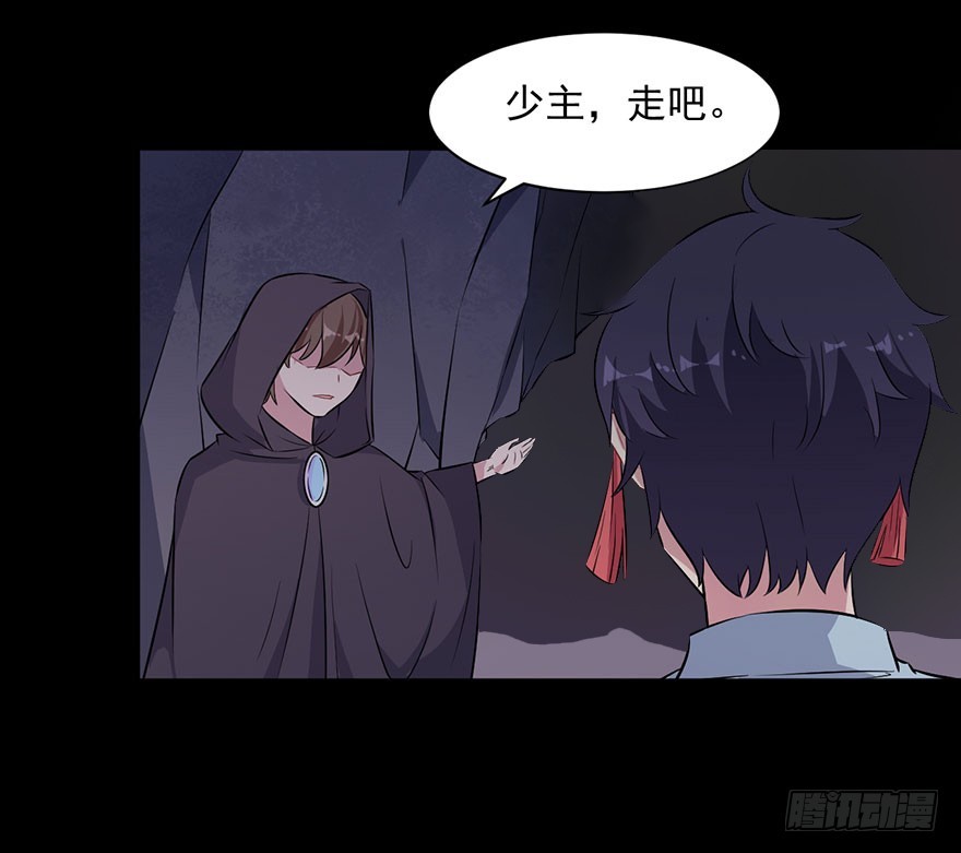 《被迫禁欲的新娘》069天诛地灭 第15页