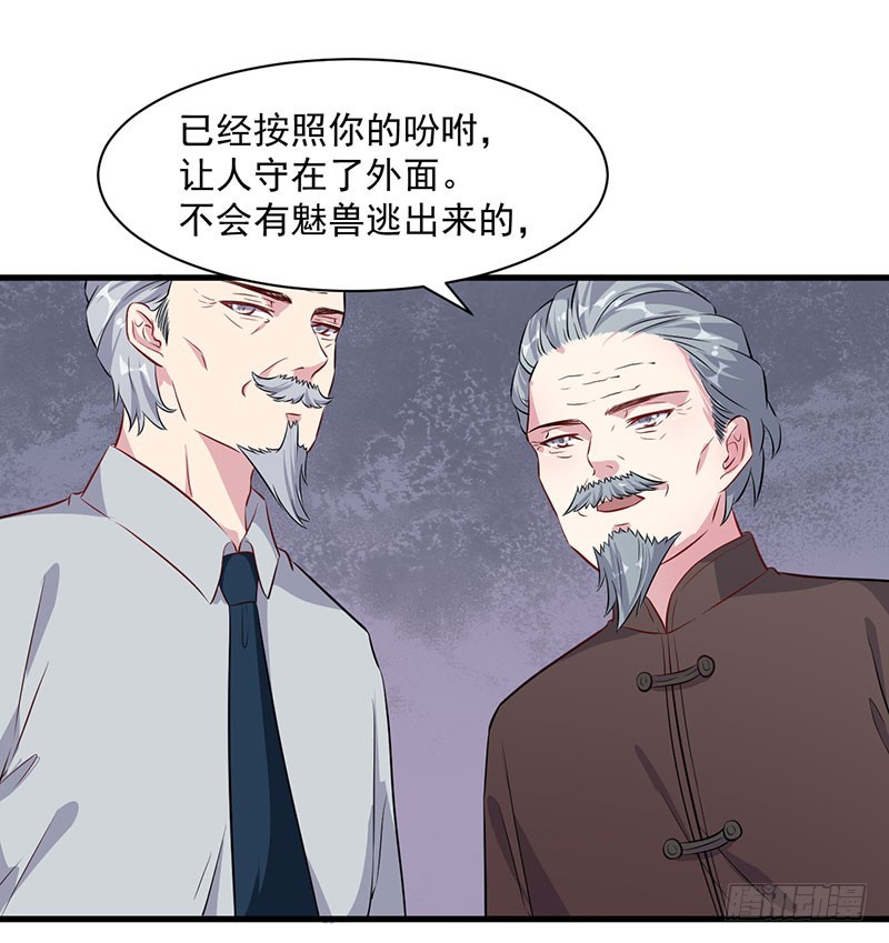 《被迫禁欲的新娘》069天诛地灭 第17页