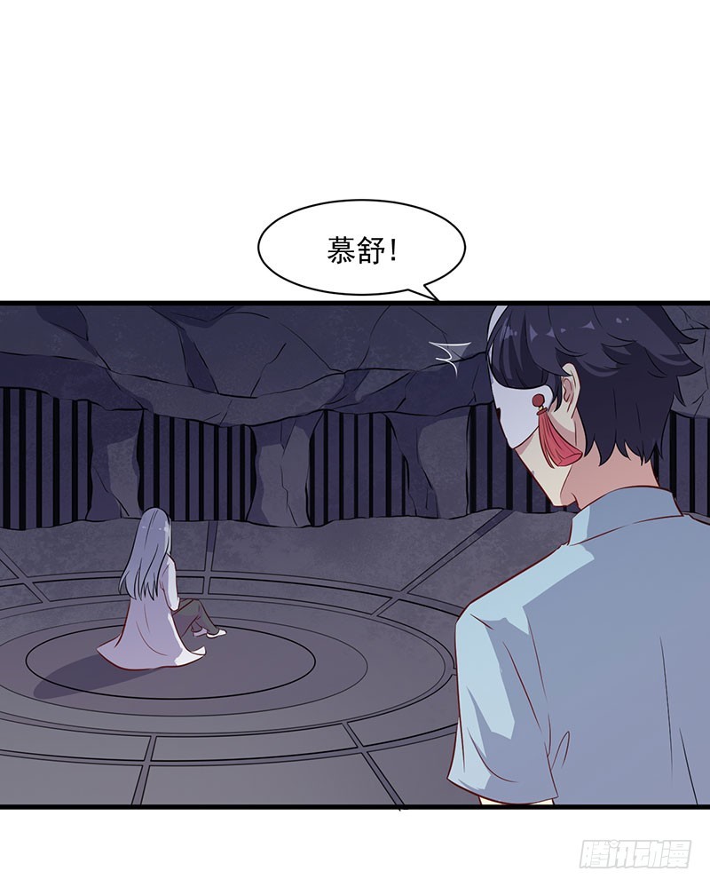 《被迫禁欲的新娘》069天诛地灭 第23页