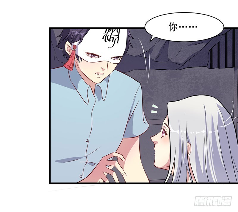 《被迫禁欲的新娘》069天诛地灭 第24页