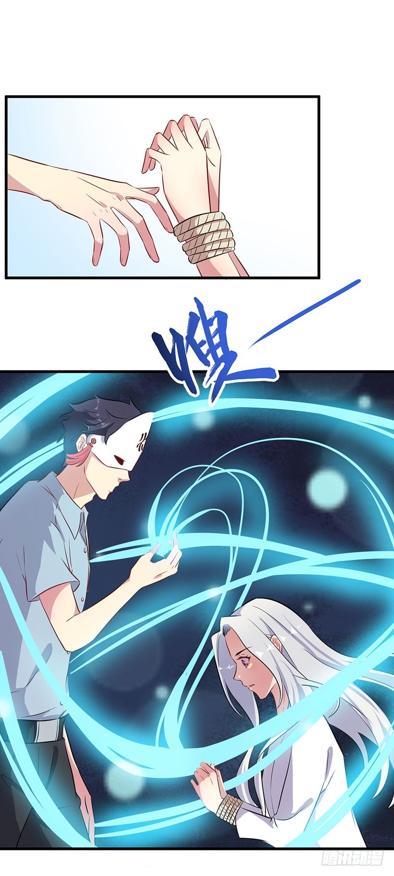 《被迫禁欲的新娘》069天诛地灭 第25页
