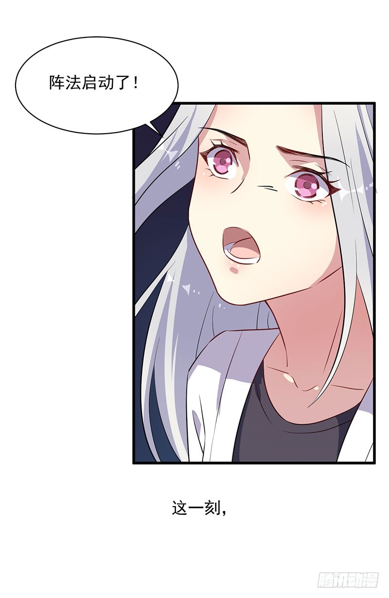 《被迫禁欲的新娘》069天诛地灭 第26页