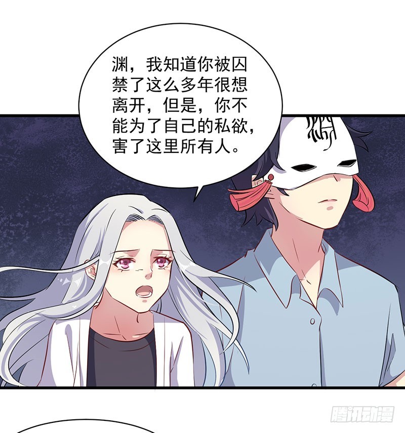 《被迫禁欲的新娘》069天诛地灭 第28页