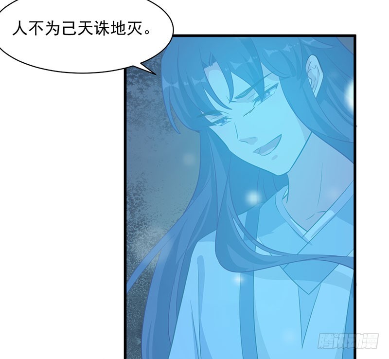 《被迫禁欲的新娘》069天诛地灭 第29页