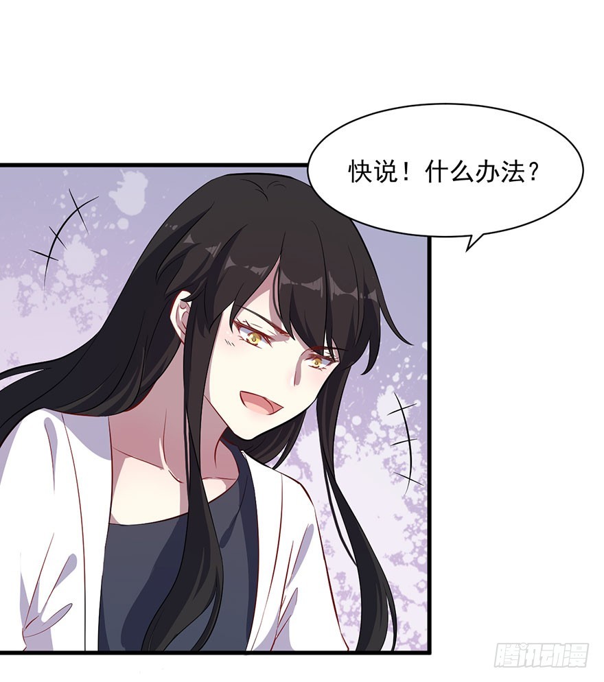 《被迫禁欲的新娘》069天诛地灭 第2页