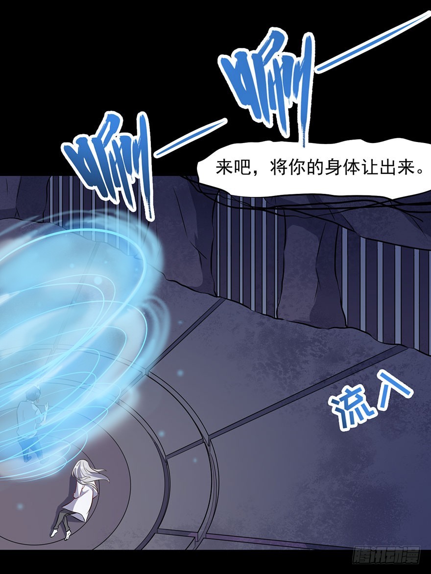 《被迫禁欲的新娘》069天诛地灭 第33页