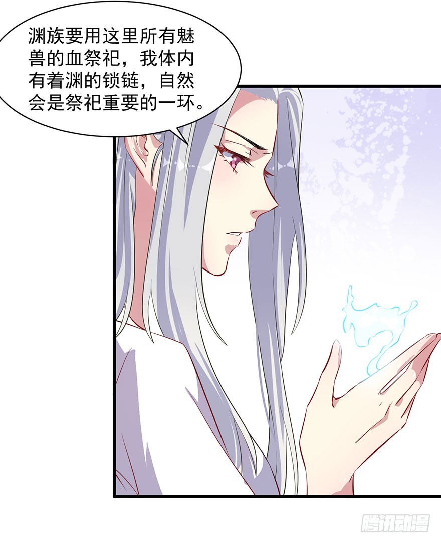 《被迫禁欲的新娘》069天诛地灭 第3页