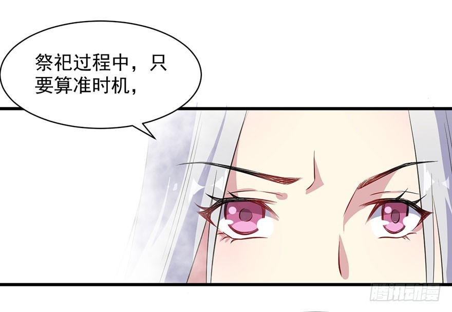 《被迫禁欲的新娘》069天诛地灭 第4页
