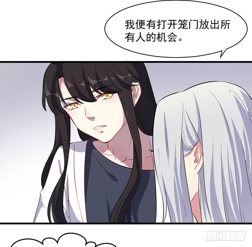 《被迫禁欲的新娘》069天诛地灭 第5页