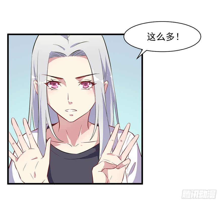 《被迫禁欲的新娘》069天诛地灭 第7页