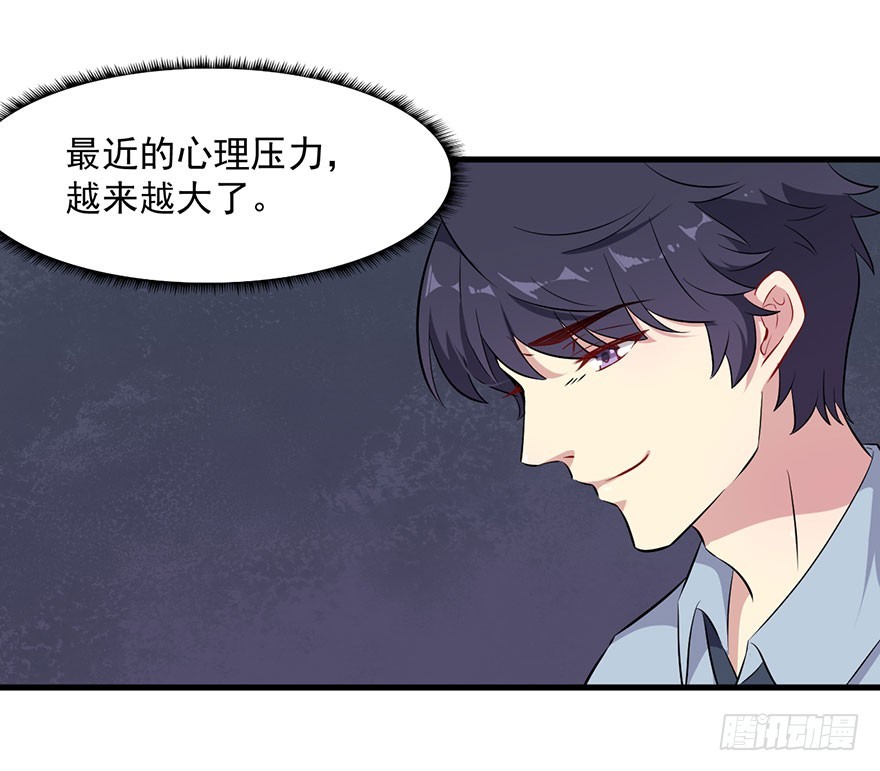 《被迫禁欲的新娘》067少主的责任 第15页