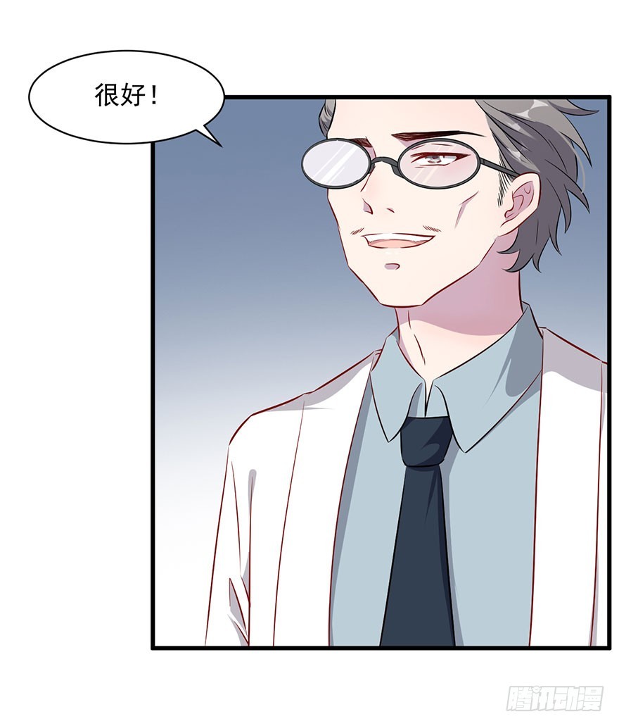 《被迫禁欲的新娘》067少主的责任 第19页