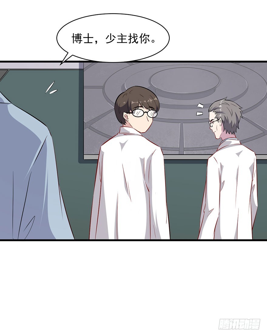 《被迫禁欲的新娘》067少主的责任 第21页