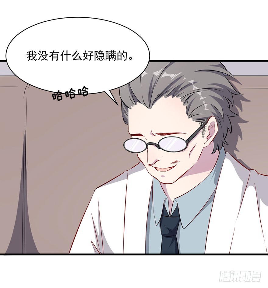 《被迫禁欲的新娘》067少主的责任 第24页