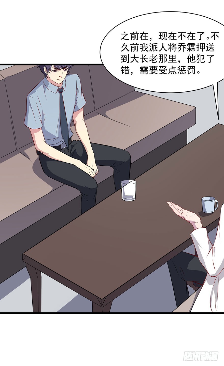 《被迫禁欲的新娘》067少主的责任 第25页