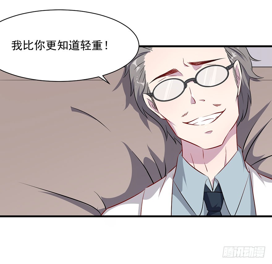 《被迫禁欲的新娘》067少主的责任 第27页