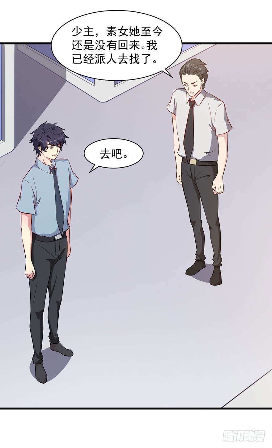 《被迫禁欲的新娘》067少主的责任 第2页