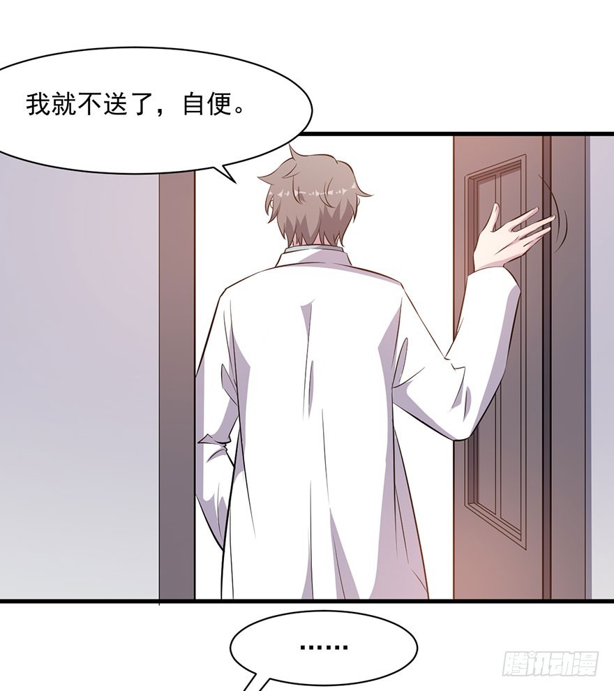 《被迫禁欲的新娘》067少主的责任 第31页
